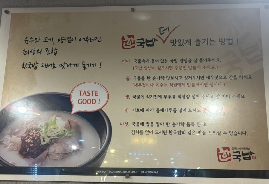한국밥 영등포점 사진 1