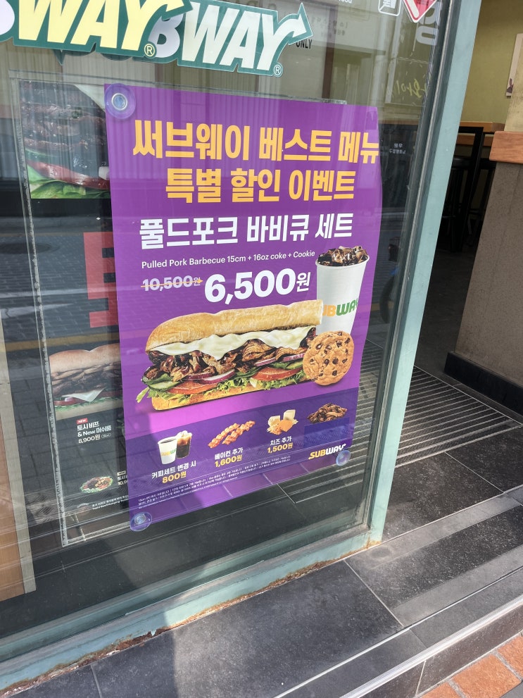 써브웨이 풀드포크 바비큐 세트 특별 할인 / 5년된 액정 부서진 맥북에어를 보내며...