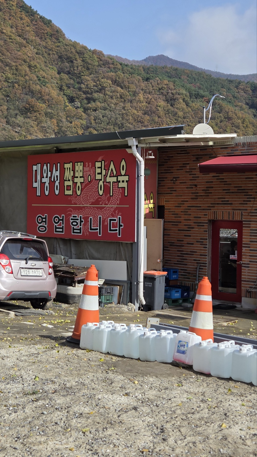 대왕성 사진 1