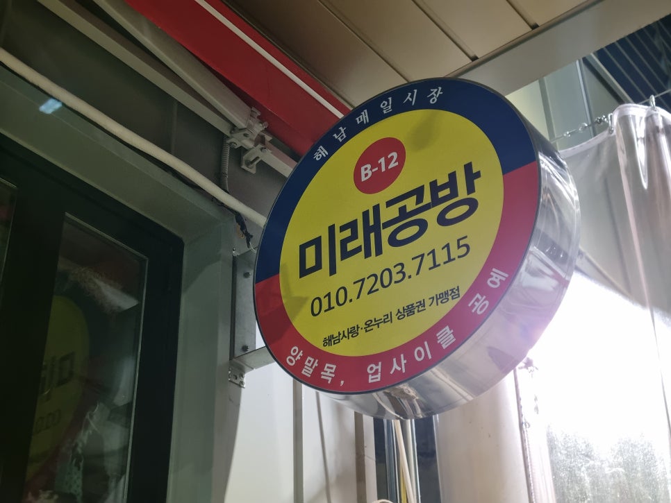 컴포즈커피 해남중앙점 사진 3