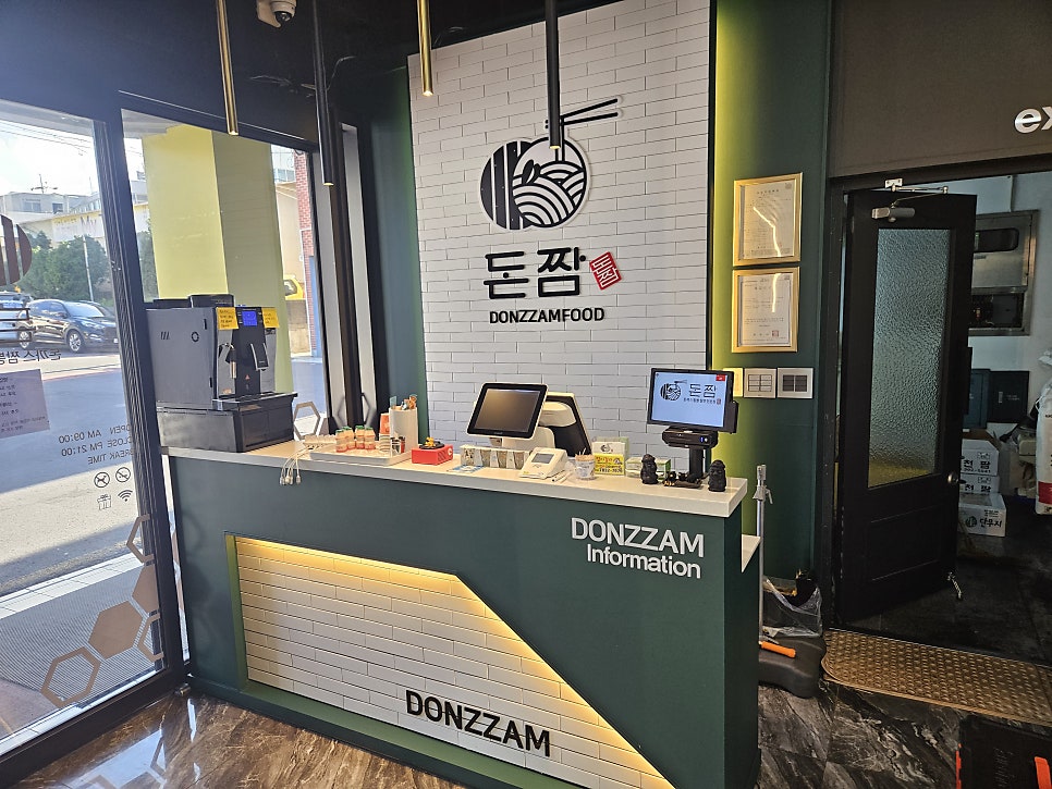 돈짬 화북점 사진 4