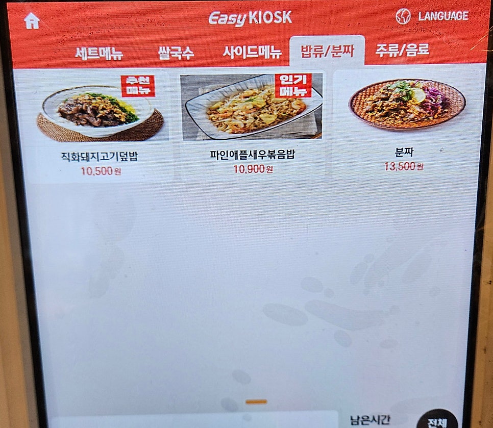 포라임 숙대점 사진 6
