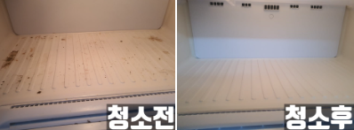  광주광역시 일곡동 냉장고 청소 새것처럼 깨끗하게
