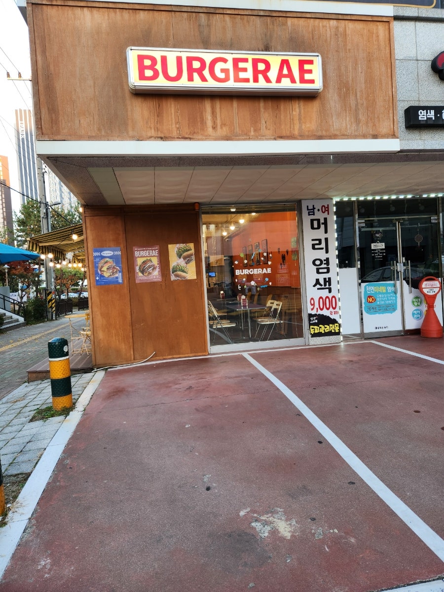 버거애 천안점 사진 1