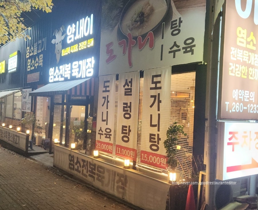 얌새이 사진 1