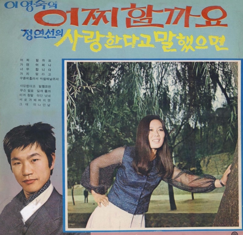 故 이영숙, 별이 된 지 9년…조폭 거목 故 김태촌과 ‘옥중 결혼’의 진실