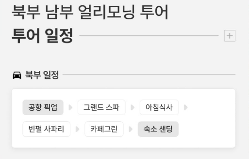  푸꾸옥 모닝투어 추천! 북부 사파리 얼리모닝투어 + 마사지·픽업샌딩(할인쿠폰)