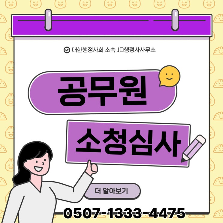  금천구 노원구소청심사 도봉구 동대문구 동작구 마포구 서대문구 서초구행정사 성동구 성북구 송파구 양천구 영등포구 용산구 종로구 강남구 강동구 강북구 강서구 양천구 인천 부평구