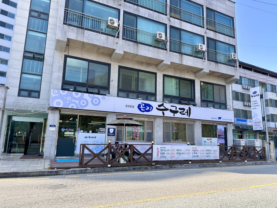곤지수구레 사진 2