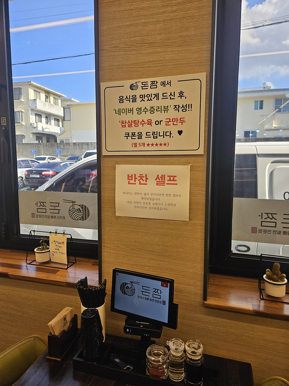 돈짬 화북점 사진 5
