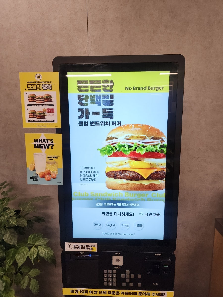 노브랜드버거 안양인덕원점 사진 6