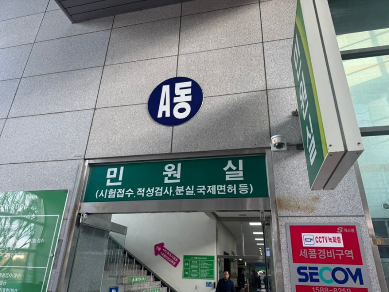 운전면허증 7년 무사고 1종보통 갱신 11월 연말 용인운전면허시험장 오픈런 대기시간 후기