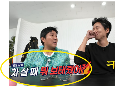 조세호, 차량 가격만 2억...주우재 폭로에 "차 살 때 보태줬냐" [도라이버]