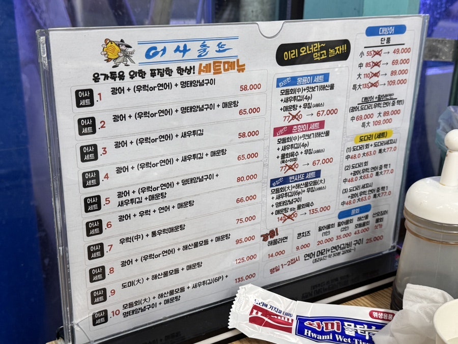 어사출또 김포구래점 사진 2