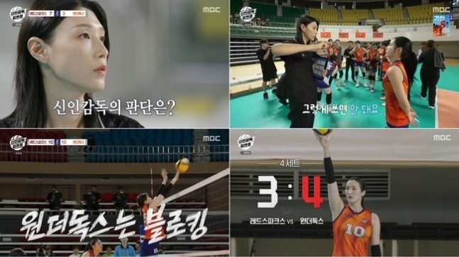 [방송리뷰] '신인감독 <b>김연경</b>' 필승 <b>원더독스</b>, 정관장 꺾고... 