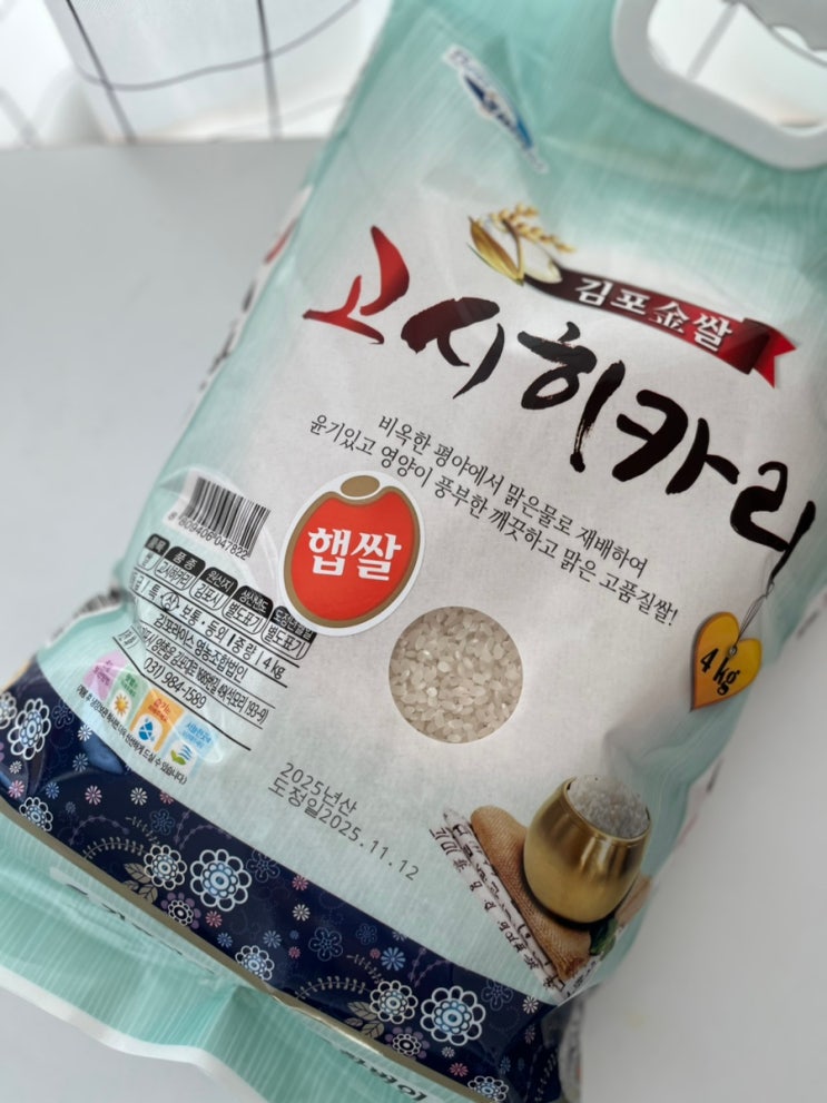  아이도 반한 찰진 밥맛, 김포 고시히카리 햅쌀 먹어본 후기