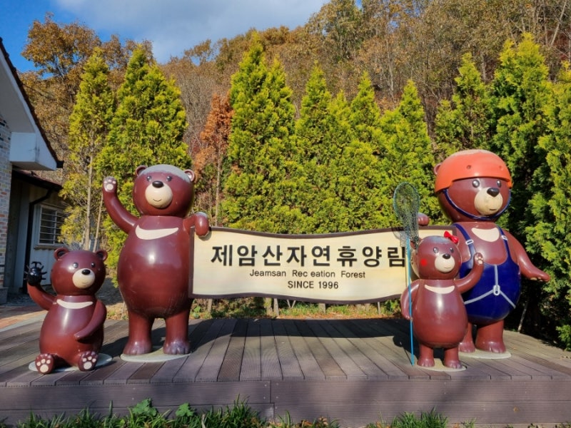 녹차수도보성,제암산자연휴양림(숲속휴양관. 105호.5인실)