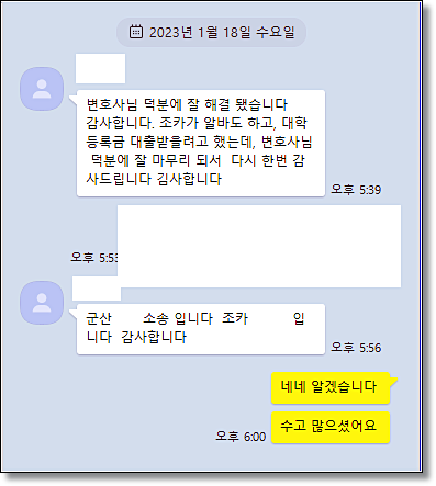정읍변호사 상담조언은 관련 사진