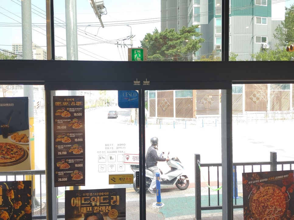 맘스터치 대전천동점 사진 4