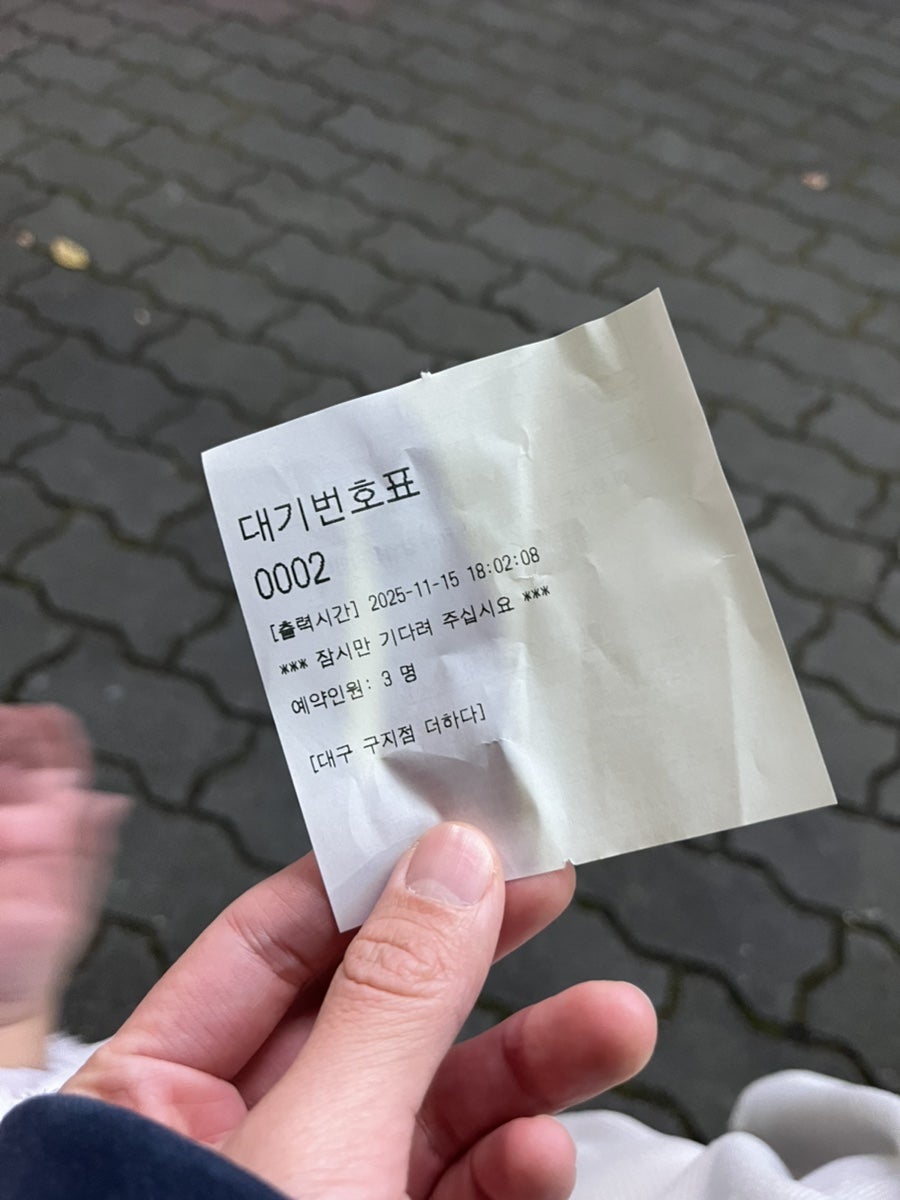 맛있는고기에솜씨를더하다 구지점 사진 3