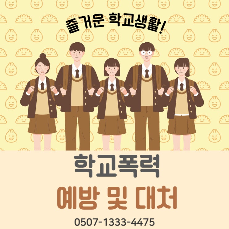  수원행정사 경기도 평택 부천 광명 고양 파주 김포학교폭력 조치 성남 용인 안양 의왕 군포 화성 오산  양주 포천 구리 남양주