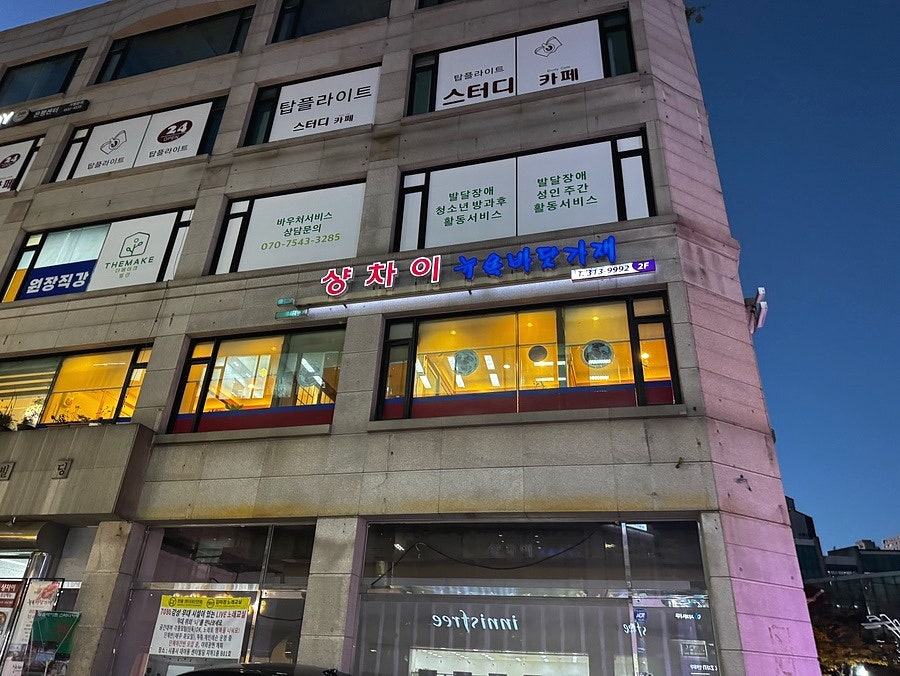 샹차이 사진 5