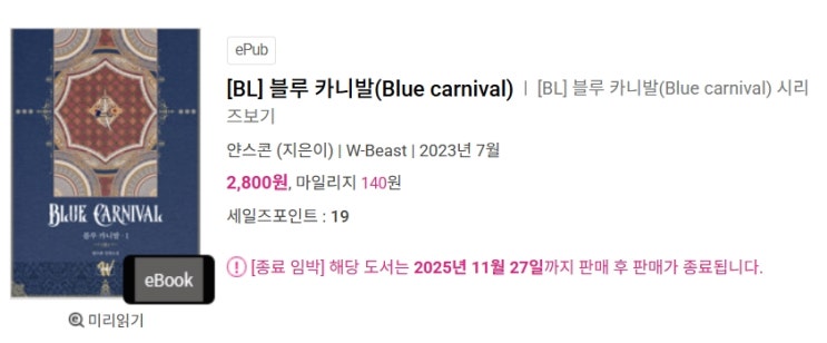  판매중지) [W-Beast] 출판사 작품들 (11/27)