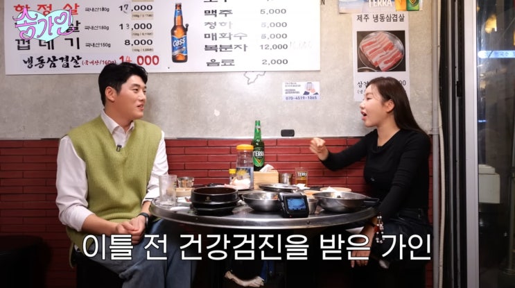 “<b>송가인</b>, 45kg 몸무게 유지 속... ‘대장 <b>용종 발견</b>’에 팬들... 