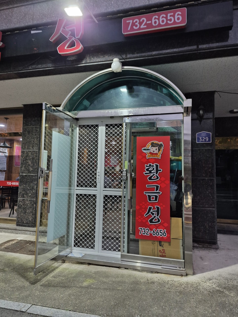황금성 사진 2