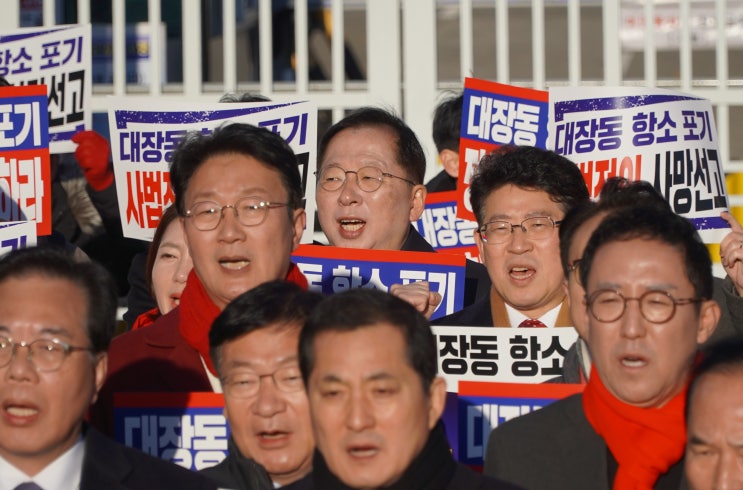 대장동 항소포기 외압 <b>정성호</b> 법무부장관 사퇴촉구 기자회견