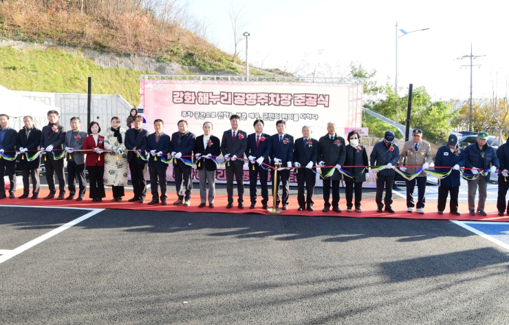 강화군, 해누리 공영주차장 준공…보훈 예우와 교통혼잡 완화 기대