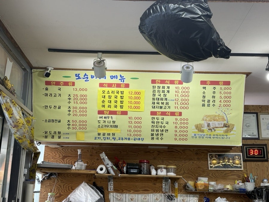 또순이네 사진 2