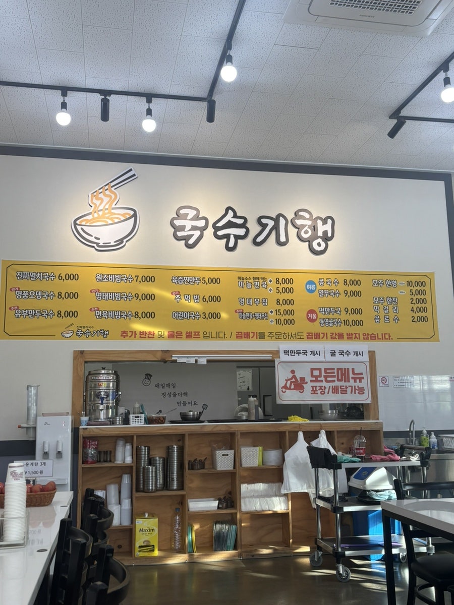 국수기행 부성점 사진 3