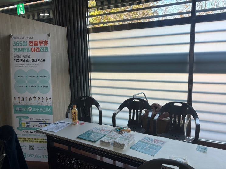   바른약속치과 부천본원 지역사회와 함께하는 따뜻한 동행 