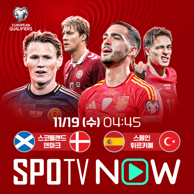 <b>월드컵</b> 유럽 지역 예선 C조 <b>스코틀랜드</b> VS 덴마크 SPOTV NOW... 