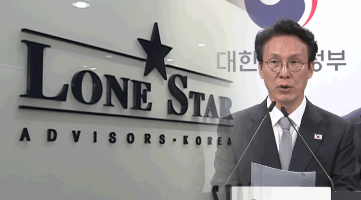 <b>론스타</b> ISDS 분쟁 취소<b>소송</b> 대한민국 정부 <b>승소</b> 발표