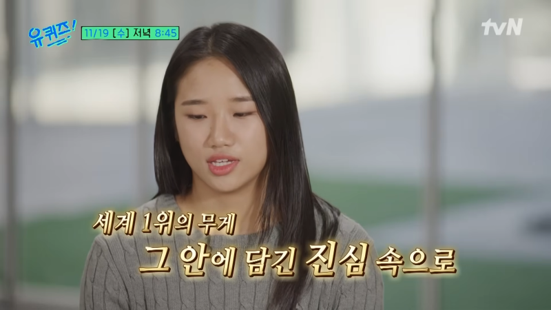 유퀴즈 세계 배드민턴 챔피언 1위 금메달 안세영 선수 나이 프로필, 성공 스토리
