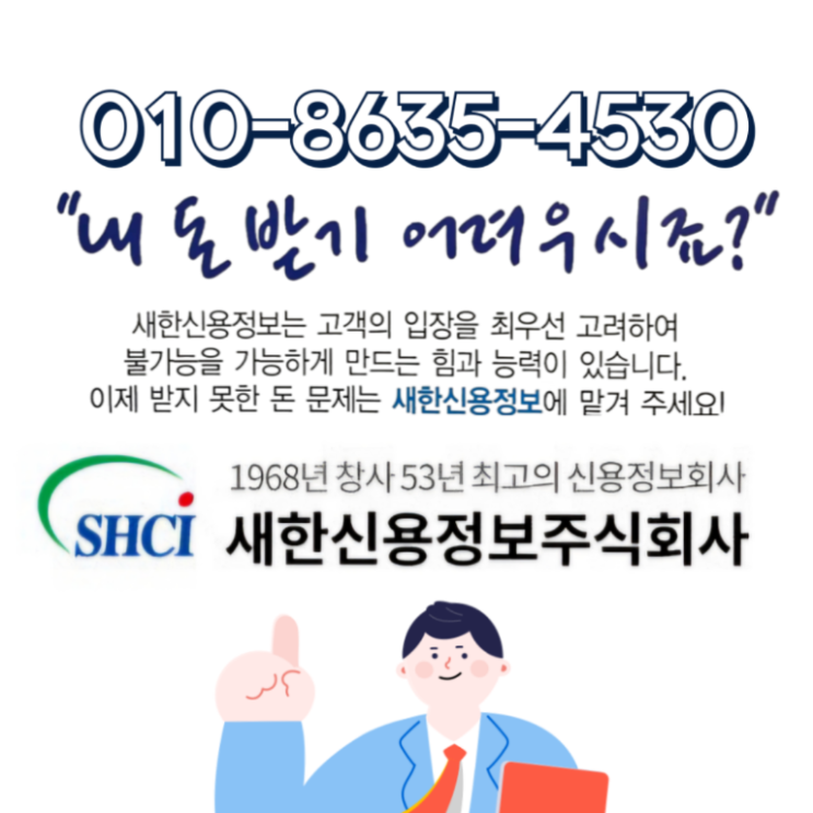  구미 못받은돈 고민 될 때 필요한 내용
