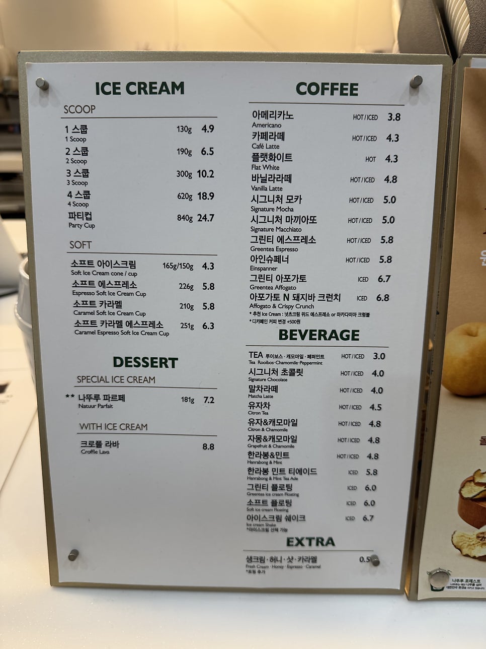 나뚜루시그니처 평촌범계역점 사진 6