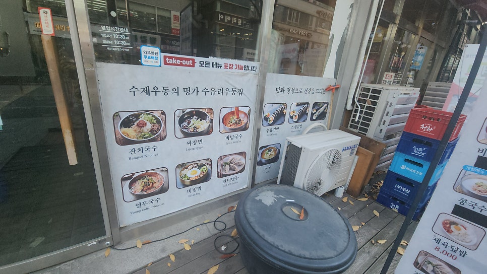 수유리우동집 논현점 사진 5