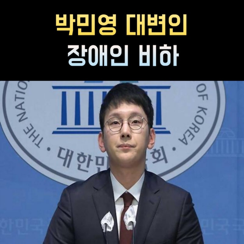 박민영 대변인 프로필 국민의힘