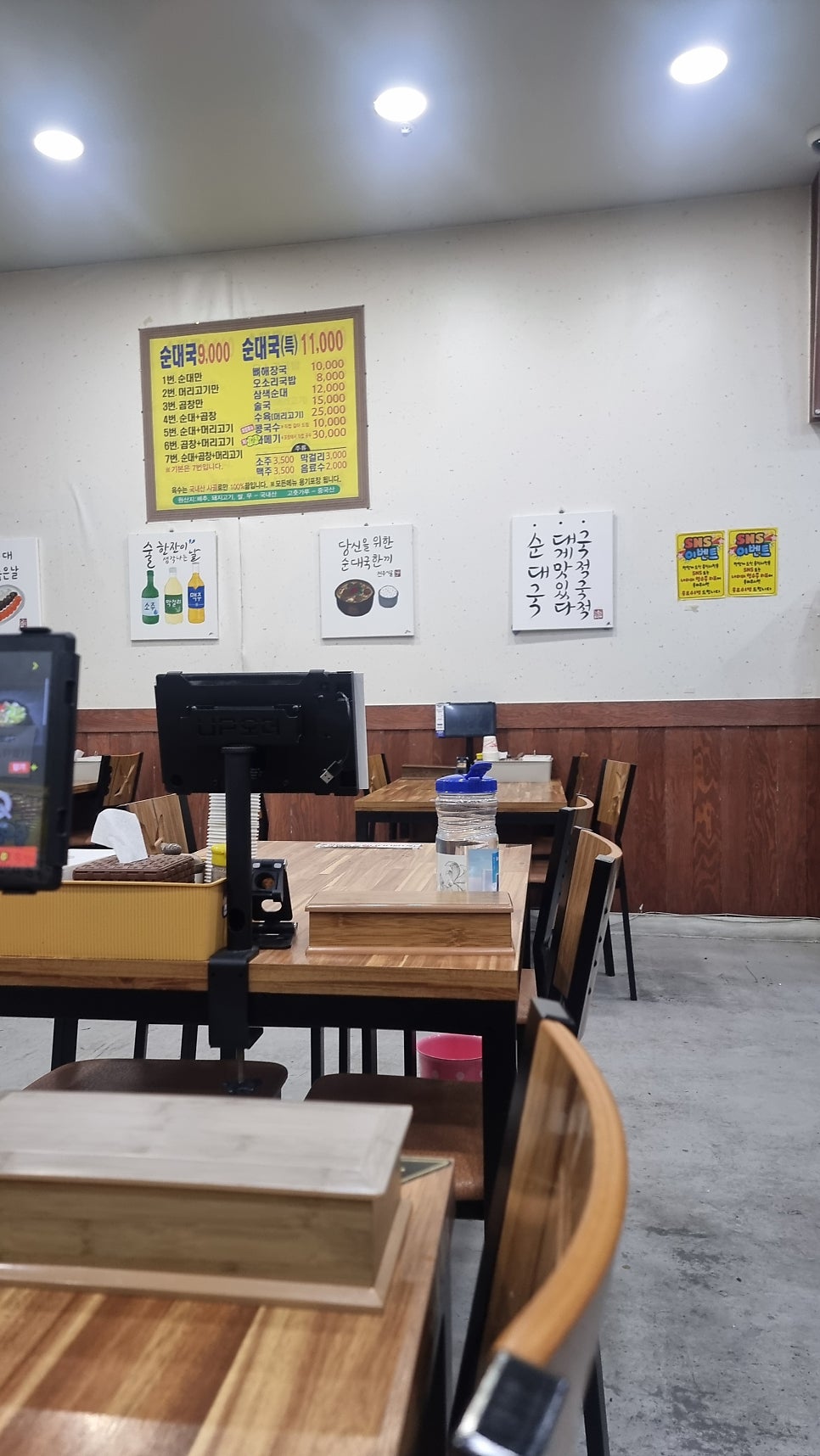 전주시골순대국 사진 6