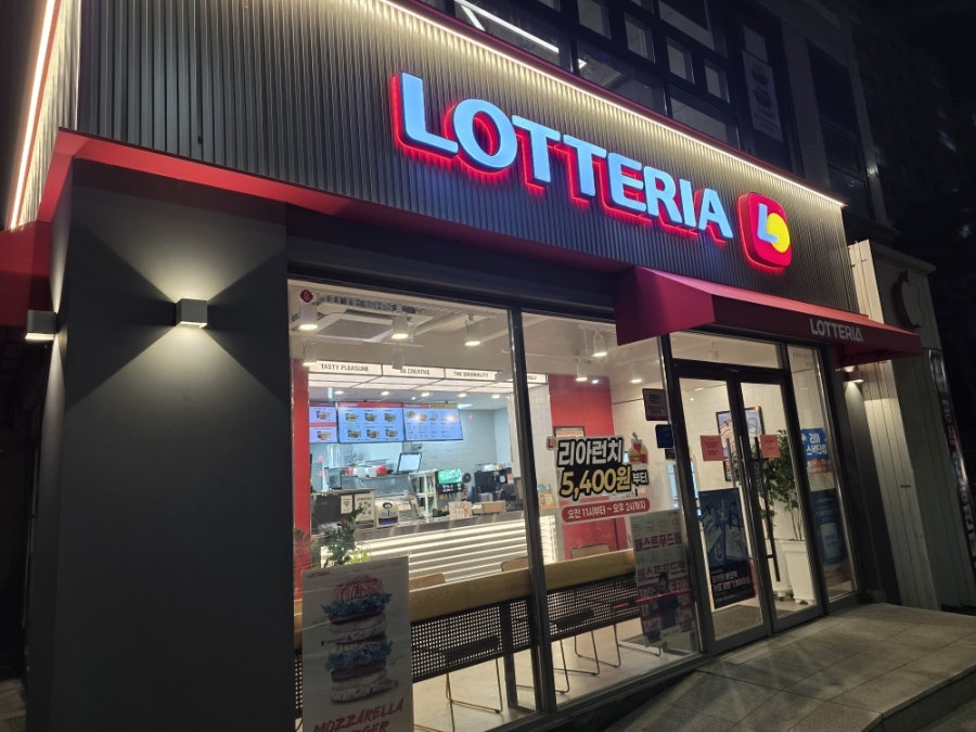 롯데리아 남양주진접점 사진 1
