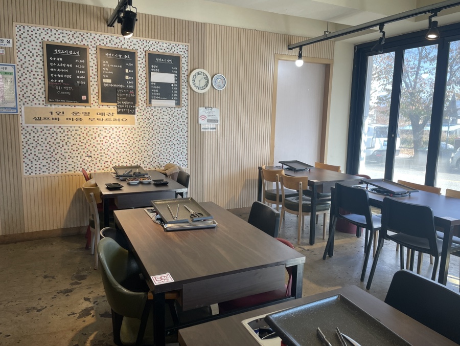 정성고기 증평점 사진 4