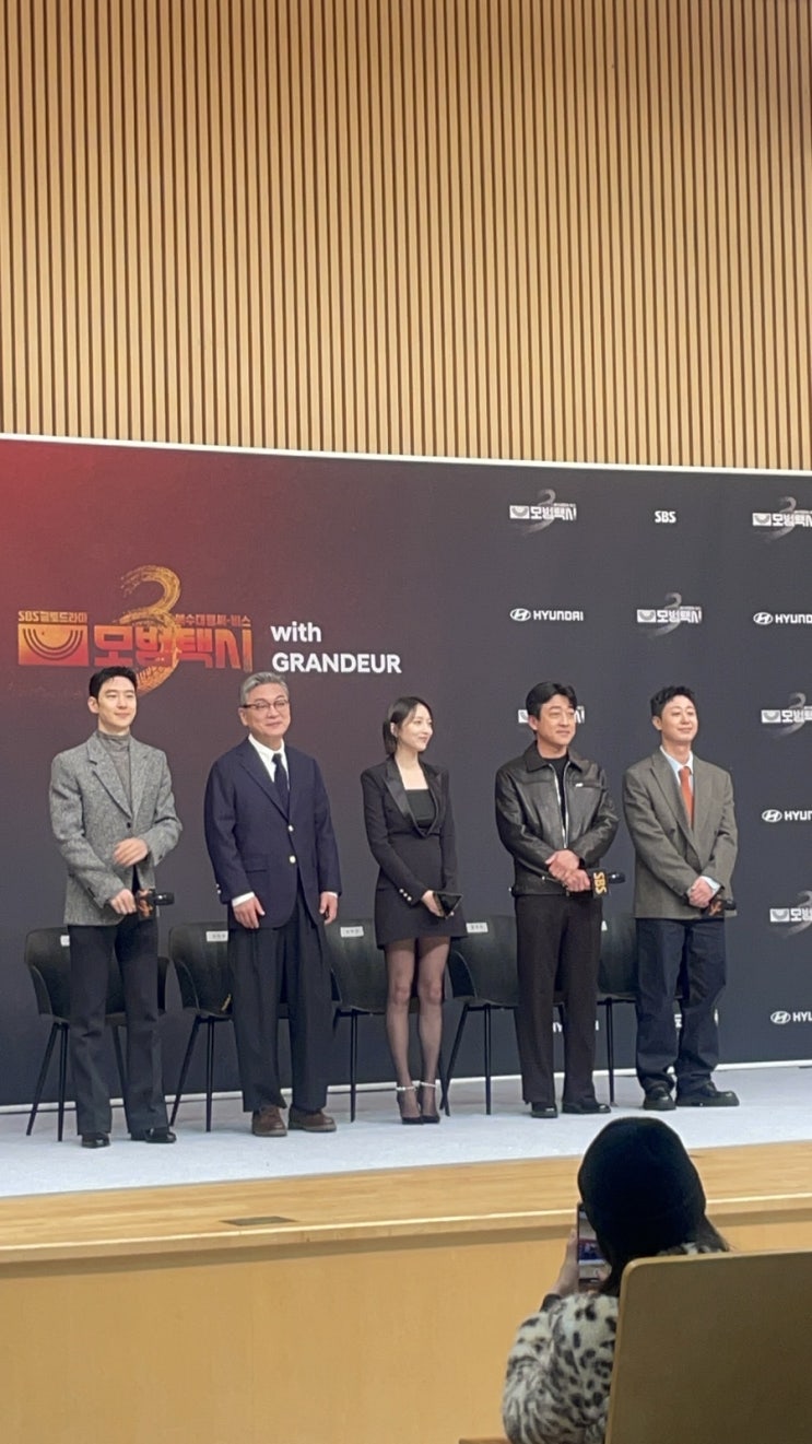 <b>모범택시3</b> 무지개운수! 팬밋업 현장