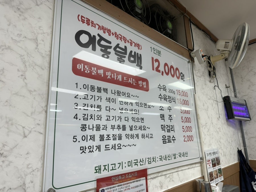 이동불백 사진 6