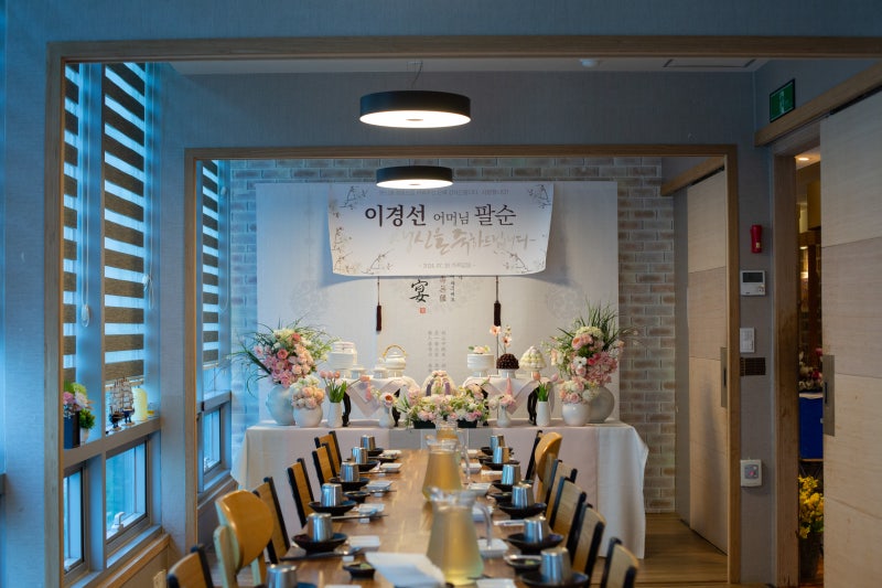 마산 정겨운 정가일식에서 경남 소규모 칠순잔치 진행했어요
