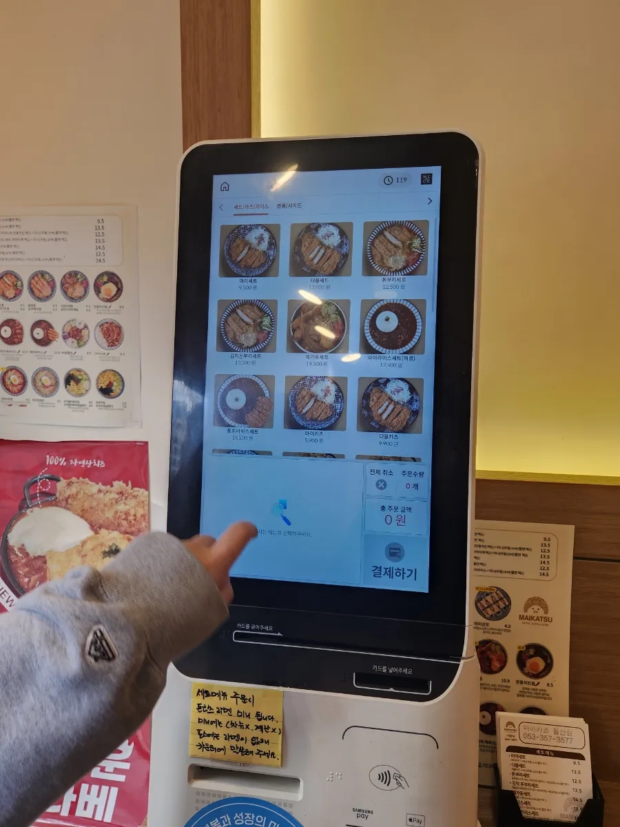 마이카츠 침산점 사진 2