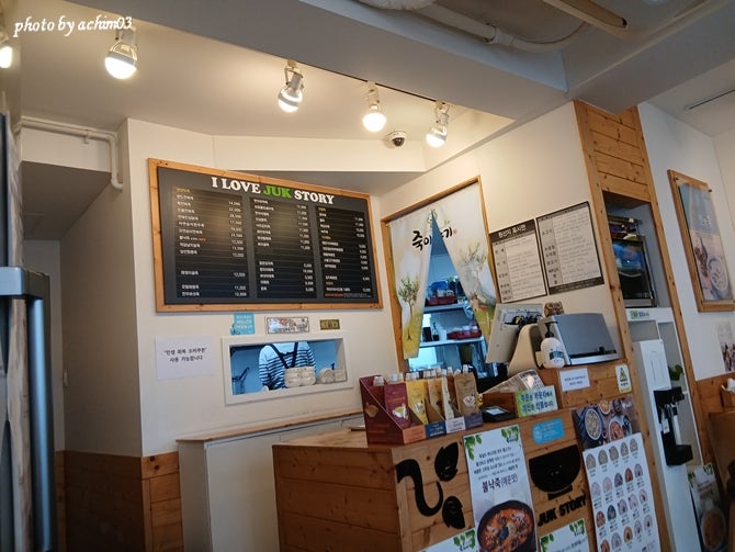 죽이야기 서대신점 사진 2