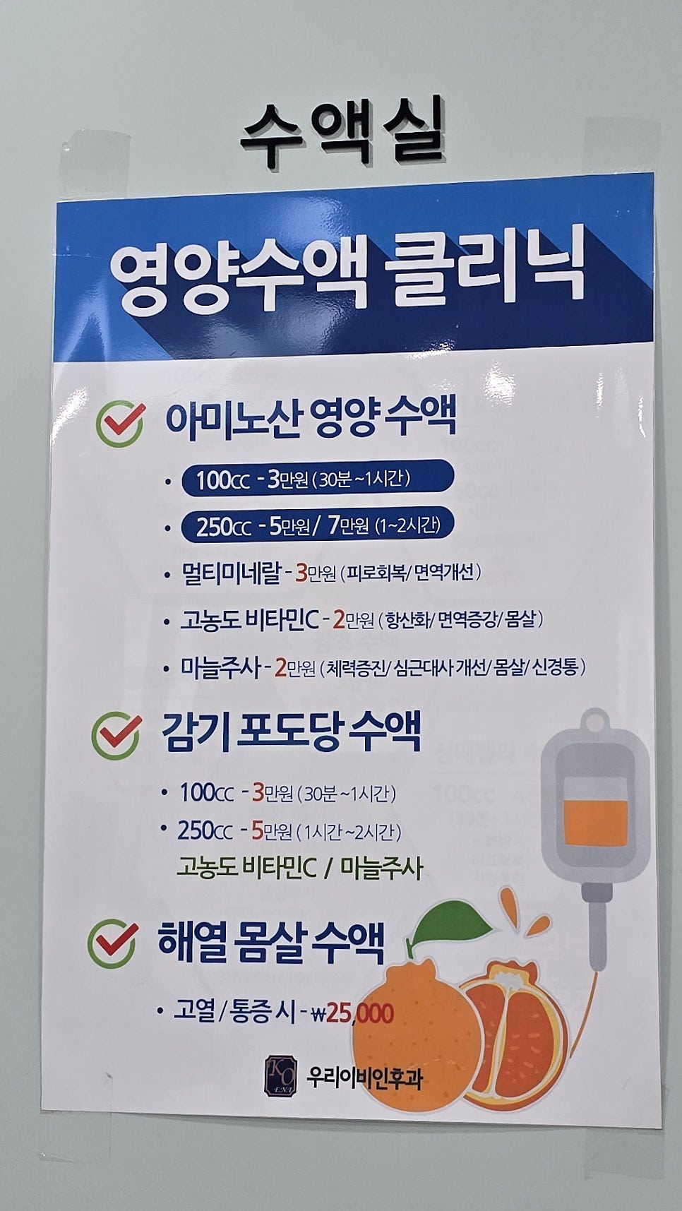 우리이비인후과의원 사진 3